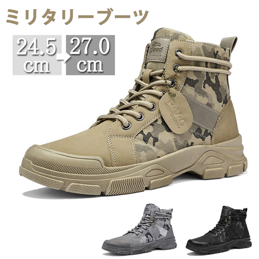 楽天市場】ミリタリーブーツ メンズ タクティカルブーツ シューズ