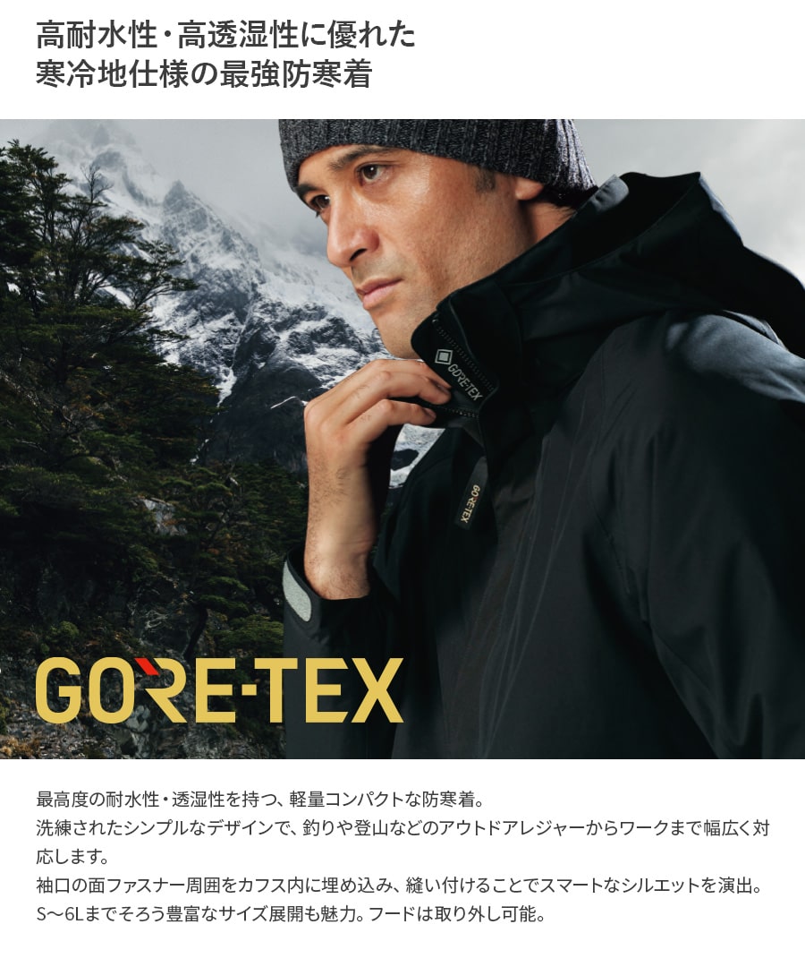 楽天市場】寒波対策 平日14時まで当日出荷 即納 ゴアテックス GORE-TEX
