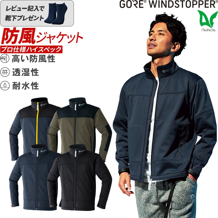 楽天市場】寒波対策 平日14時まで当日出荷 即納 ゴアウィンド