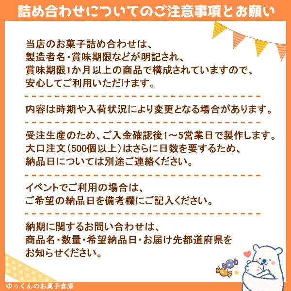 楽天市場】(クーポン配布中) サンリオ お菓子 詰め合わせ (宝箱