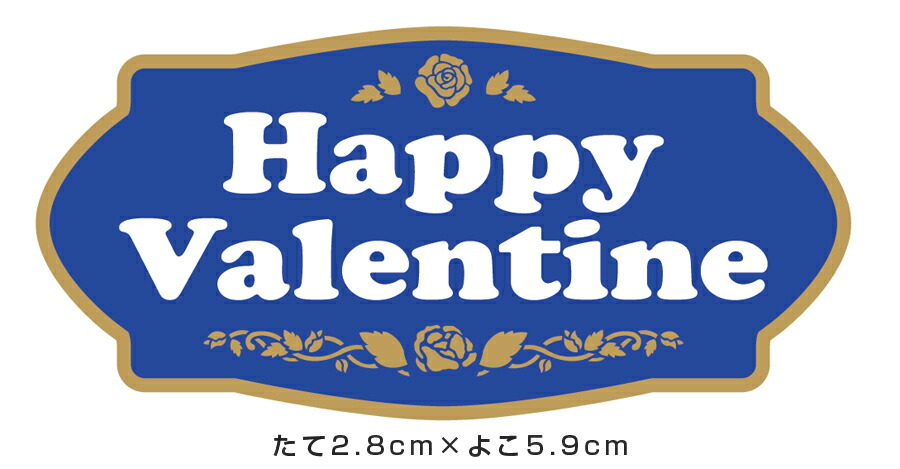 楽天市場】【大特価】【100枚】バレンタインシール（青）バレンタイン