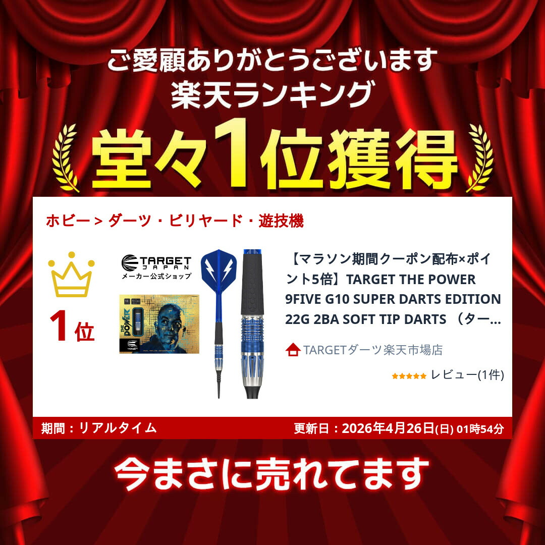 楽天市場】【マラソン期間限定お得クーポン多数×P5倍】TARGET THE