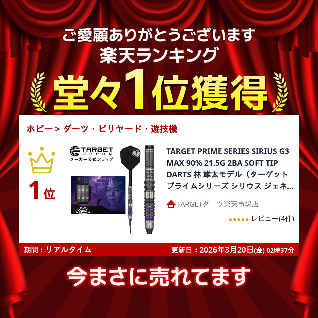 楽天市場】【マラソン期間限定お得クーポン多数×P5倍】TARGET PRIME