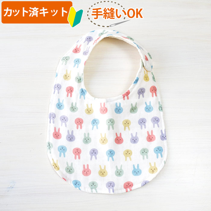 楽天市場】[カット済]マルチカラーうさちゃん【丸型スタイ】【くるくる