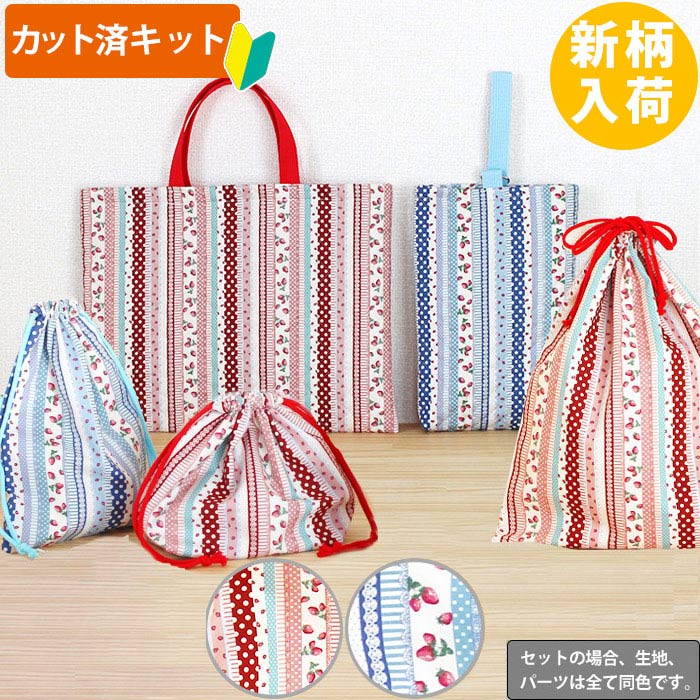 楽天市場】入園入学セット いちごの通販