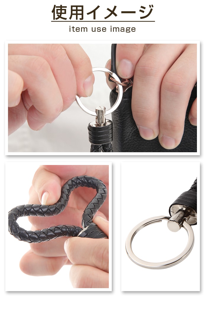 楽天市場】編込みフェイクレザーキーホルダー | 男性にも女性にも人気