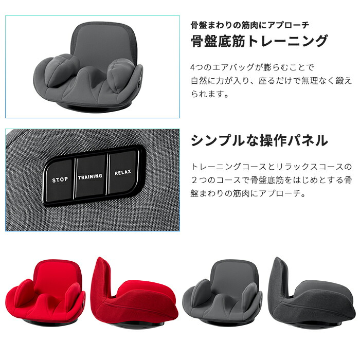 楽天市場】骨盤ケア インナーマッスル 骨盤底筋 内転筋 大臀筋 座椅子