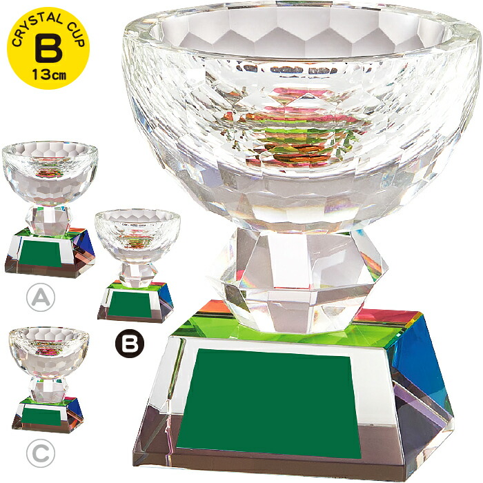 楽天市場】トロフィー クリスタル 高さ13cm 優勝カップ クリスタル