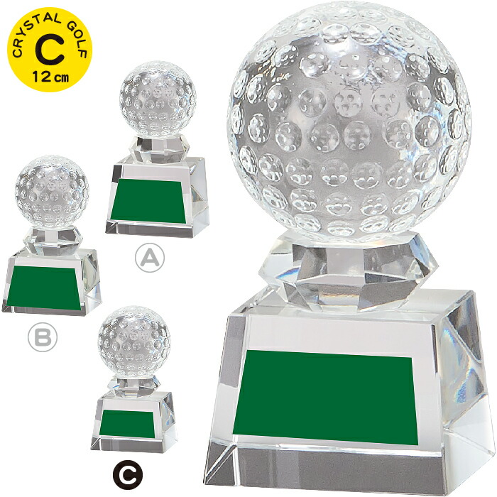 楽天市場】トロフィー クリスタル ゴルフ 高さ12cm トロフィー ゴルフ