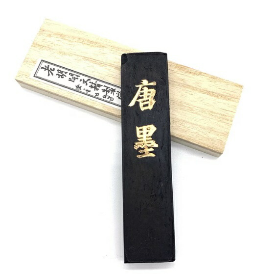 楽天市場】黄山松煙の通販