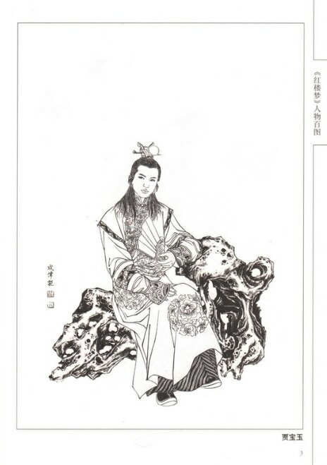 楽天市場】紅楼夢 人物百図 中国画線描 中国絵画/红楼梦 人物百