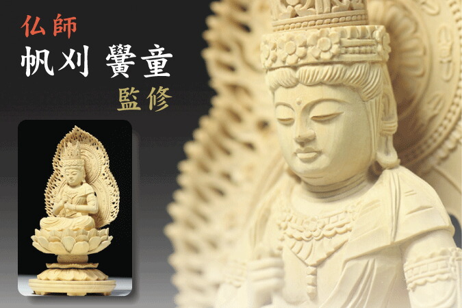 楽天市場】仏像 □ 2.5寸 □ 大日如来像 蓮華座総柘植 真言宗ご本尊