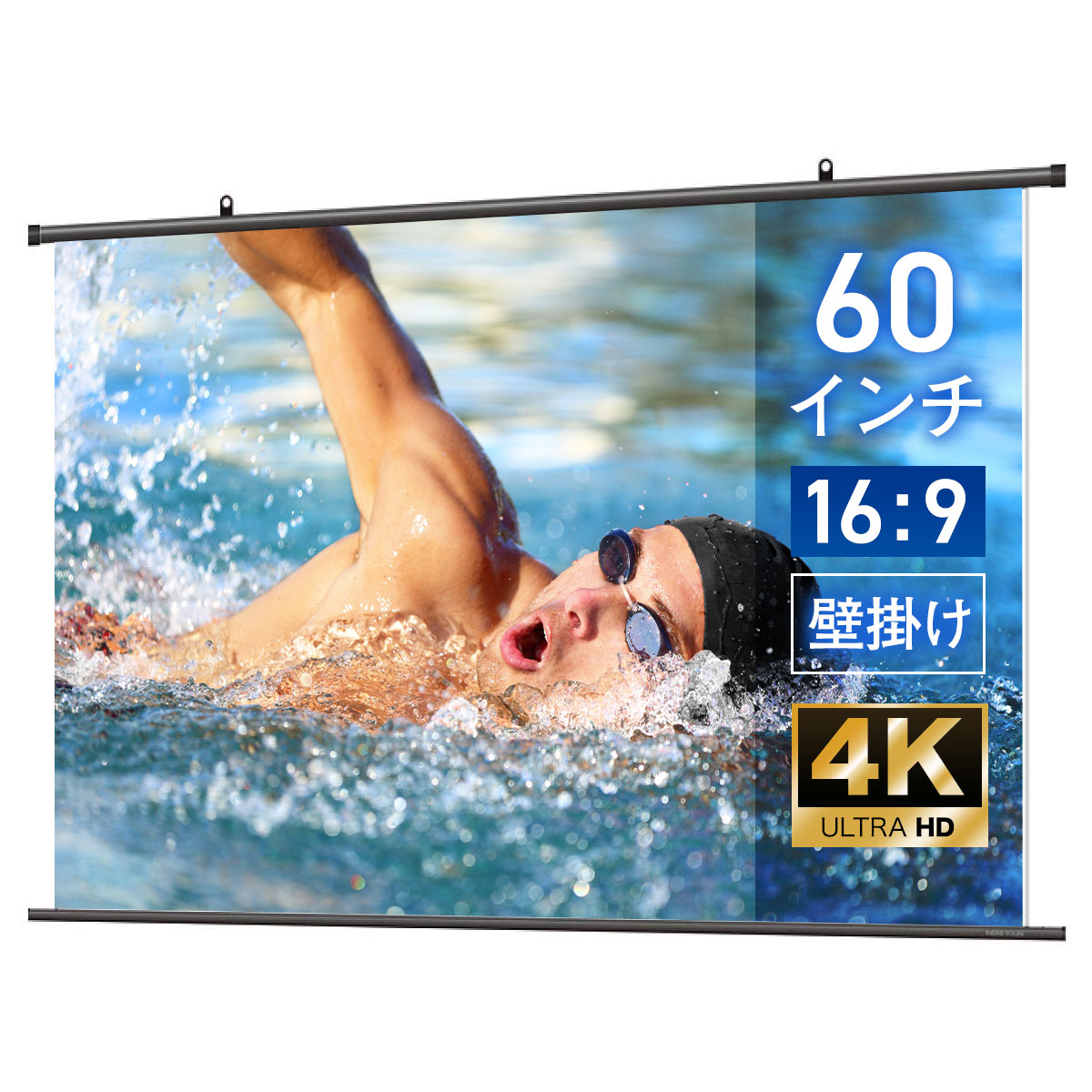 楽天市場】【日本製 生涯保証 4K対応】プロジェクタースクリーン 60