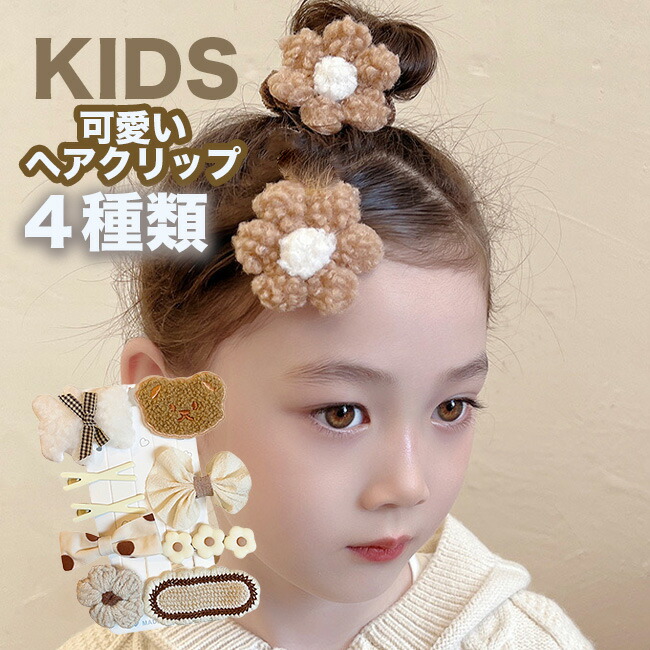 楽天市場】ヘアアクセサリー セット キッズ ヘアクリップ ヘアピン