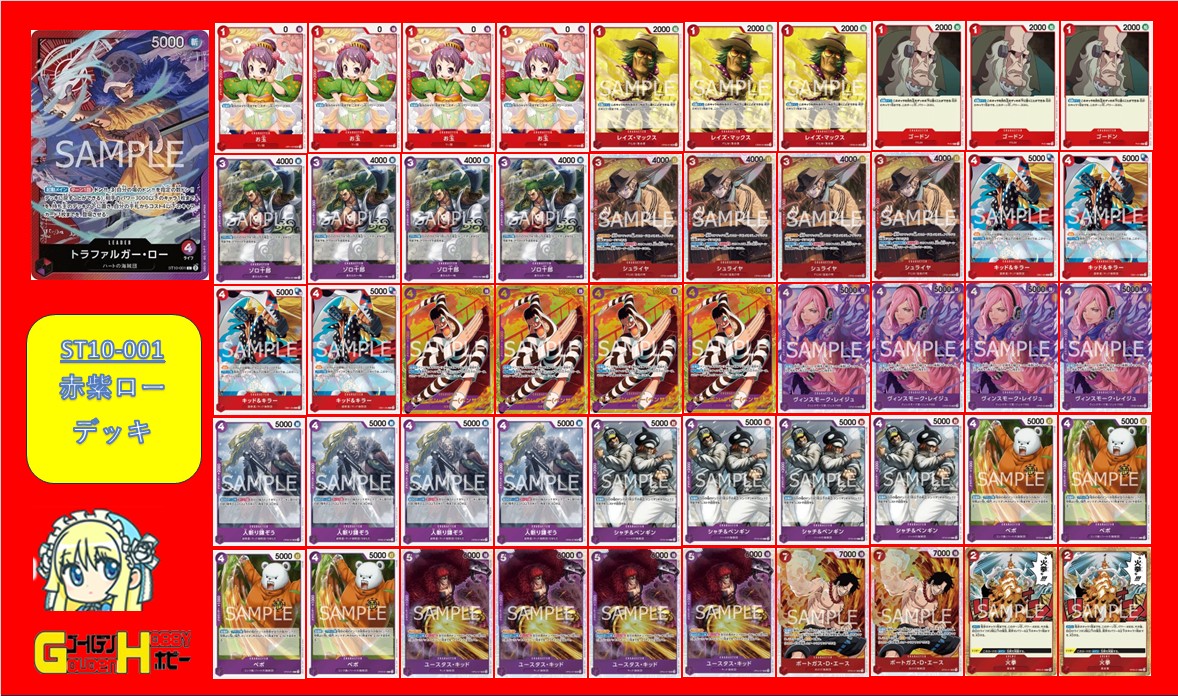 楽天市場】ONE PIECEカードゲーム 赤紫 トラファルガー・ロー 構築