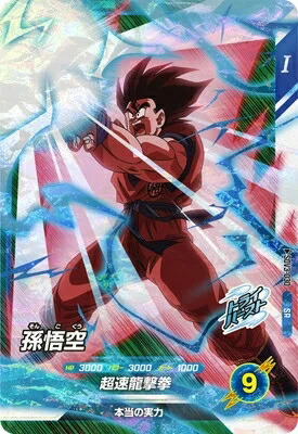 楽天市場】ドラゴンボールスーパーダイバーズ3弾（コレクション