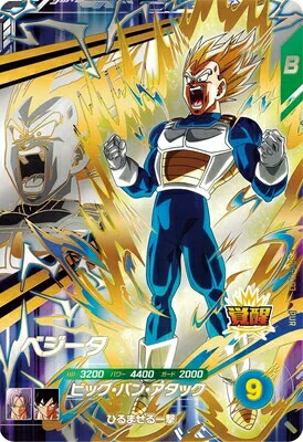 楽天市場】ドラゴンボールスーパーダイバーズ 5弾 ベジータ 【PUR