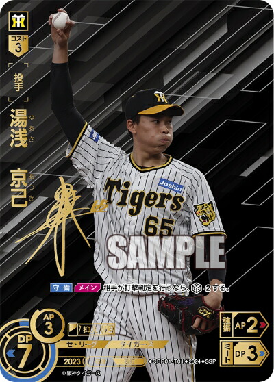 楽天市場】プロ野球カードゲーム ドリームオーダー セ・リーグ 阪神