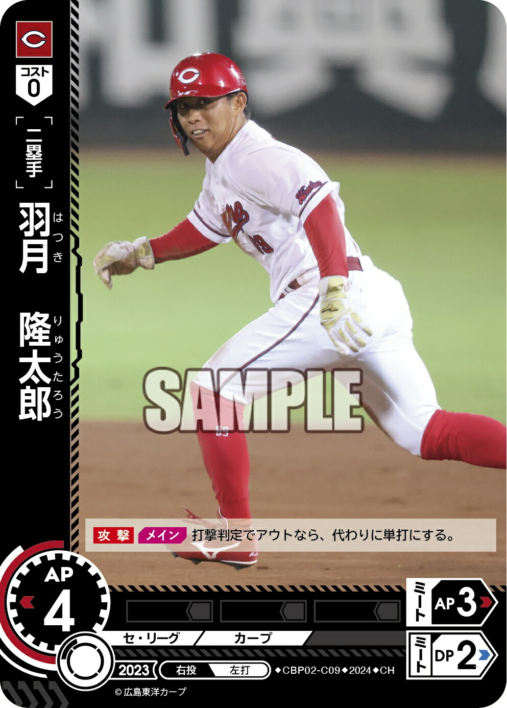 楽天市場】プロ野球カードゲーム ドリームオーダー セ・リーグvol.2