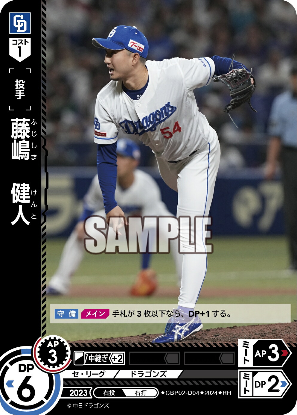 楽天市場】プロ野球カードゲーム ドリームオーダー セ・リーグvol.2 中