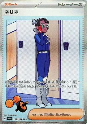 ポケモンカードゲーム テラスタルフェスex」の人気商品一覧 | 安い商品