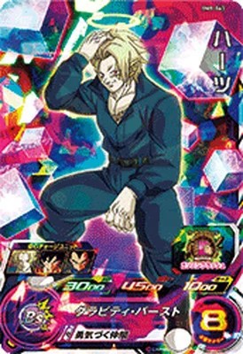 楽天市場】スーパードラゴンボールヒーローズ BM8-063 ハーツ SR