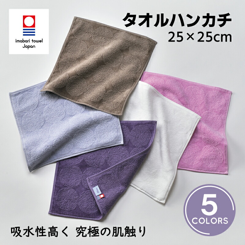楽天市場】今治タオル ハンカチタオル menca mature (マチュア) 【高級