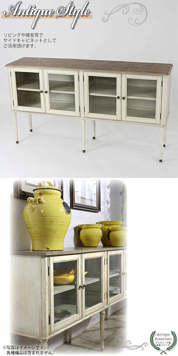 楽天市場】送料無料 新品 アンティーク調 サイドキャビネット W約160×D