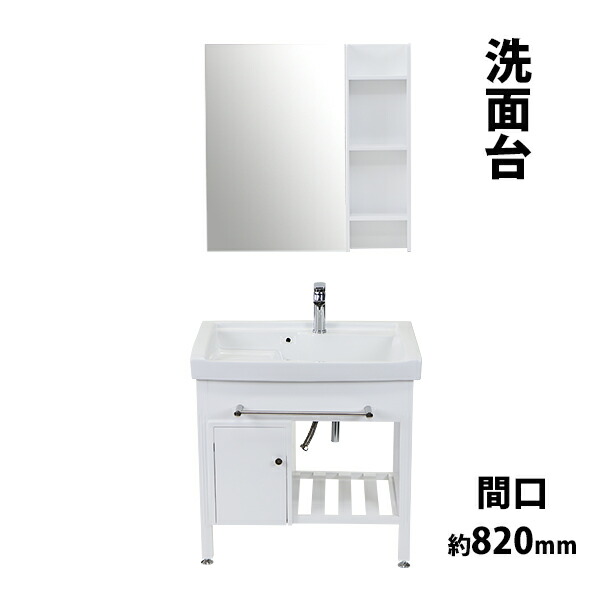楽天市場】送料無料 洗面台 洗面化粧台 洗面 5点セット 洗面台 ミラー