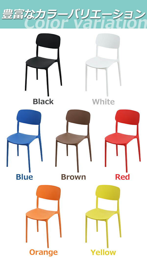 楽天市場】送料無料 プラスチックチェア ダイニングチェア ガーデン