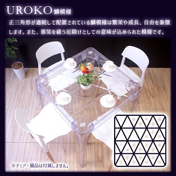 楽天市場】送料無料 デザインテーブル アクリルテーブル 国内製造