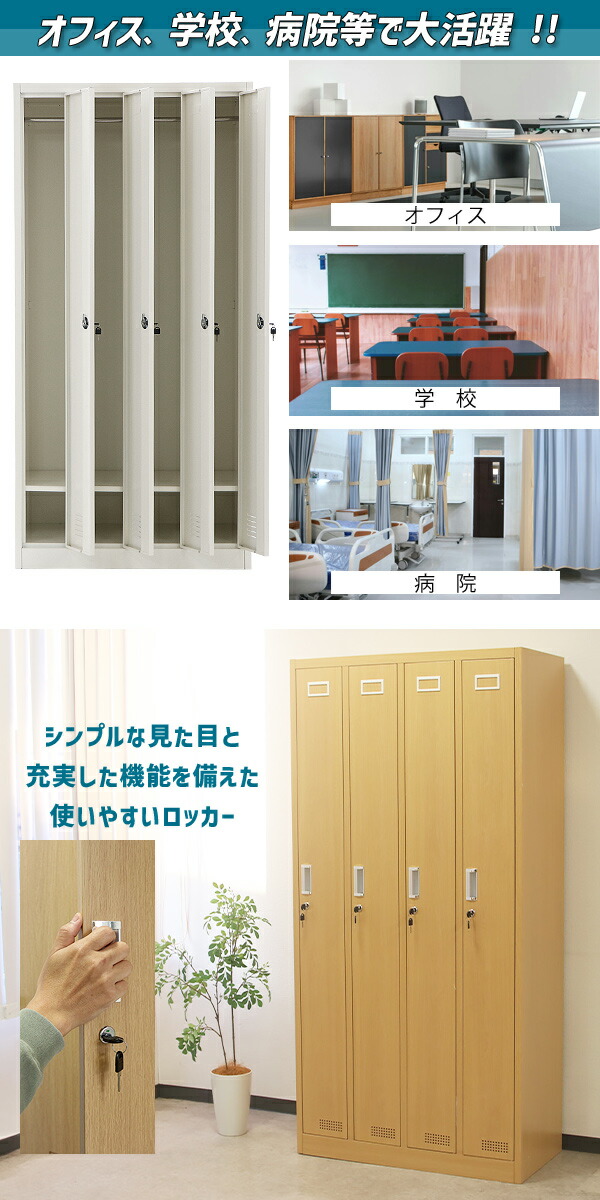 楽天市場】送料無料 ロッカー おしゃれ スチールロッカー 4人用 選べる