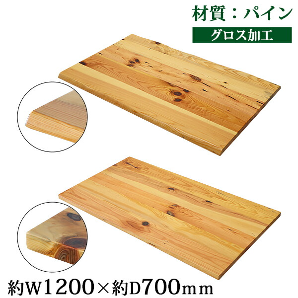 楽天市場】送料無料 天板 デスク テーブル 天板のみ パイン材 W1200