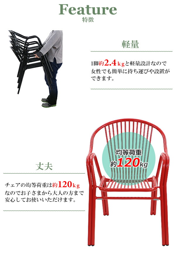 楽天市場】アルミ ガーデンチェア 4脚セット 選べるカラー