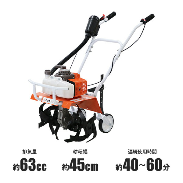 楽天市場】送料無料 耕運機 手押し式 エンジン式 排気量約63cc 耕幅約