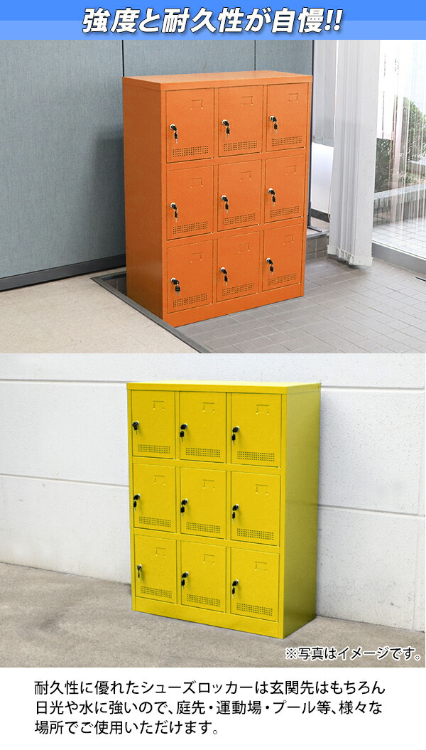 楽天市場】送料無料 ロッカー おしゃれ スチール シューズロッカー 9人