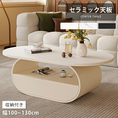 楽天市場】【3年保証・レビュー特典】センターテーブル セラミック