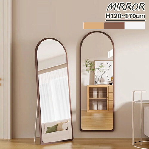 楽天市場】スタンドミラー ミラー アーチ形 全身鏡 120cm 155cm 160cm
