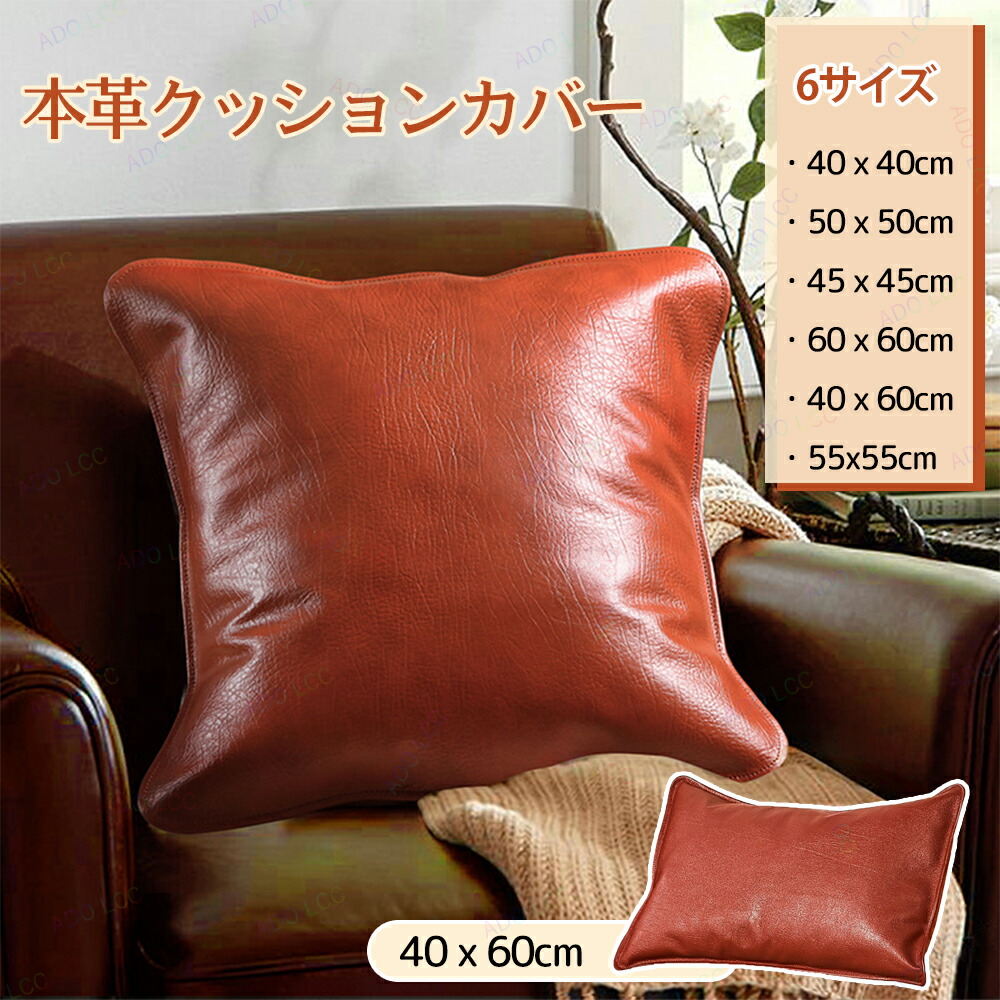 楽天市場】本革クッションカバー レザー クッション おしゃれ 本革