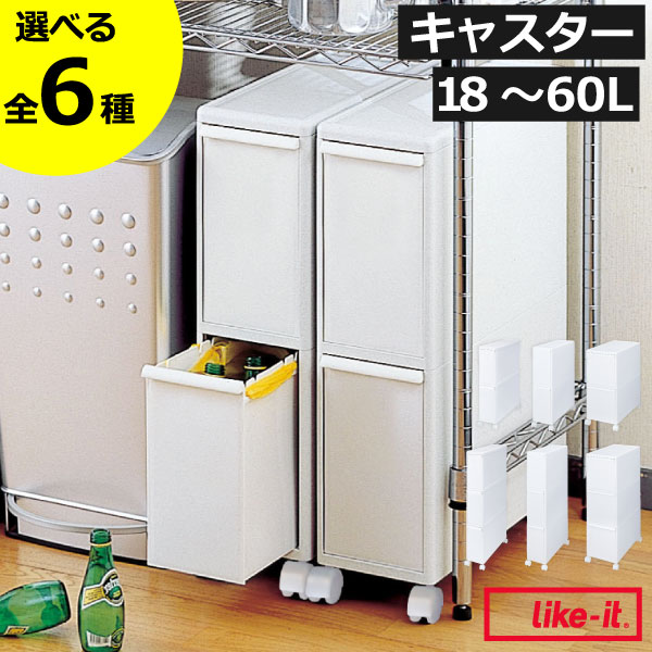 楽天市場】【全6種】ゴミ箱 スリム おしゃれ 分別 縦型 隙間 引き出し