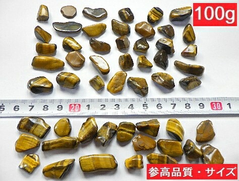 楽天市場】タイガーアイ 100gパック 5～10ミリ 虎目石 Tiger's