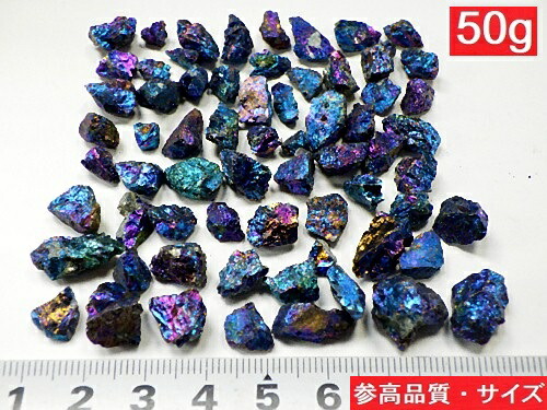 楽天市場】チャルコパイライト 50gパック 黄鉄鉱 カルコパイライト