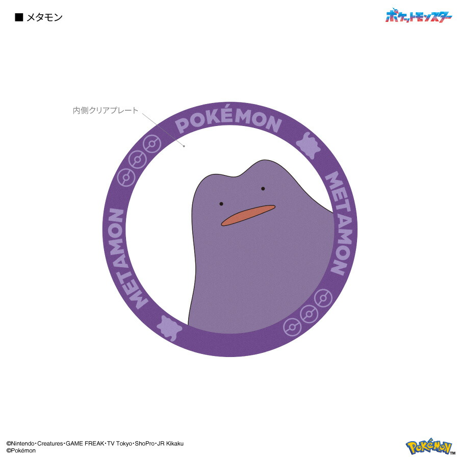 楽天市場】【公式】ポケットモンスター MagSafe 対応 メタルステッカー