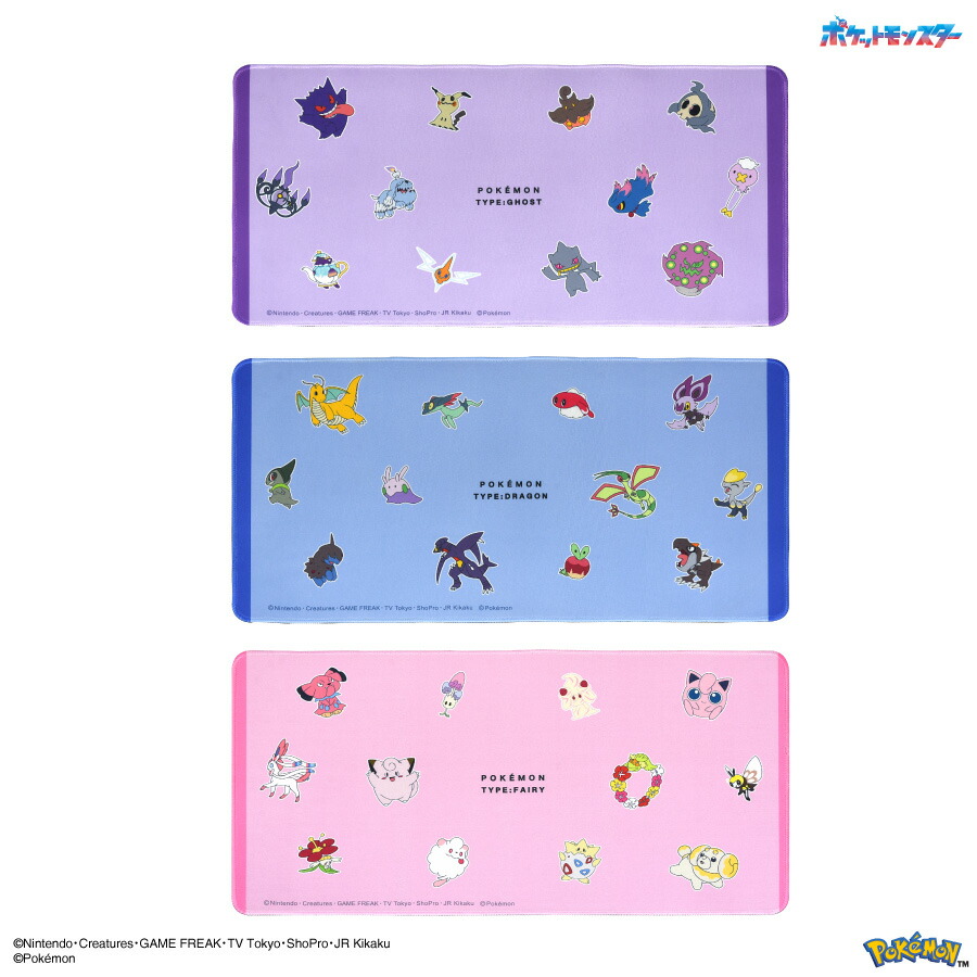 楽天市場】【ポイント10倍】【公式】ポケットモンスター デスクマット