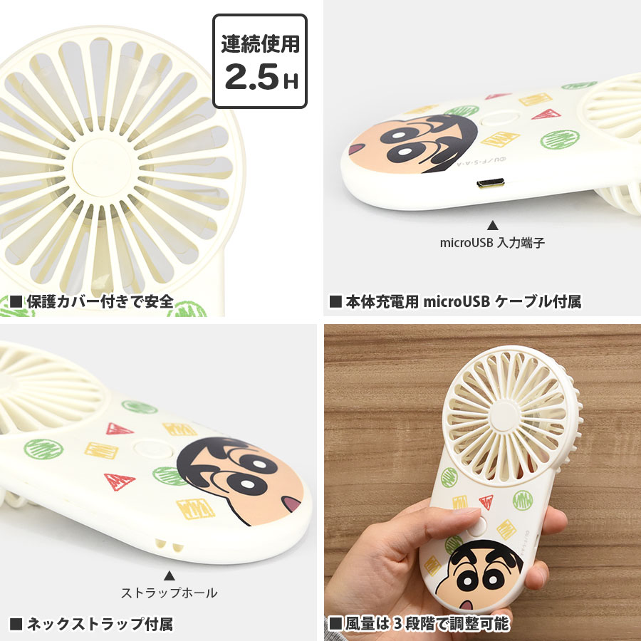 楽天市場】【ポイント10倍】【公式】 クレヨンしんちゃん クールファン