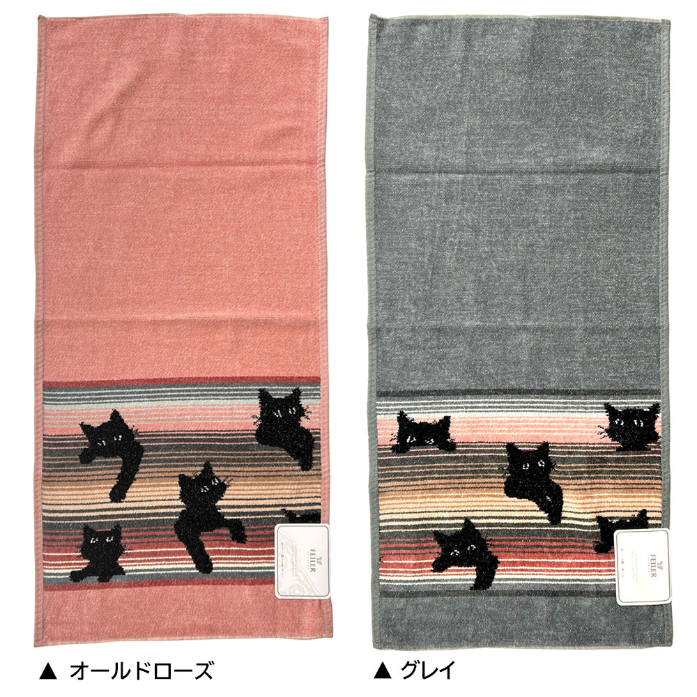 楽天市場】フェイラー FEILER フェイスタオル BLACK KITTY ブラック