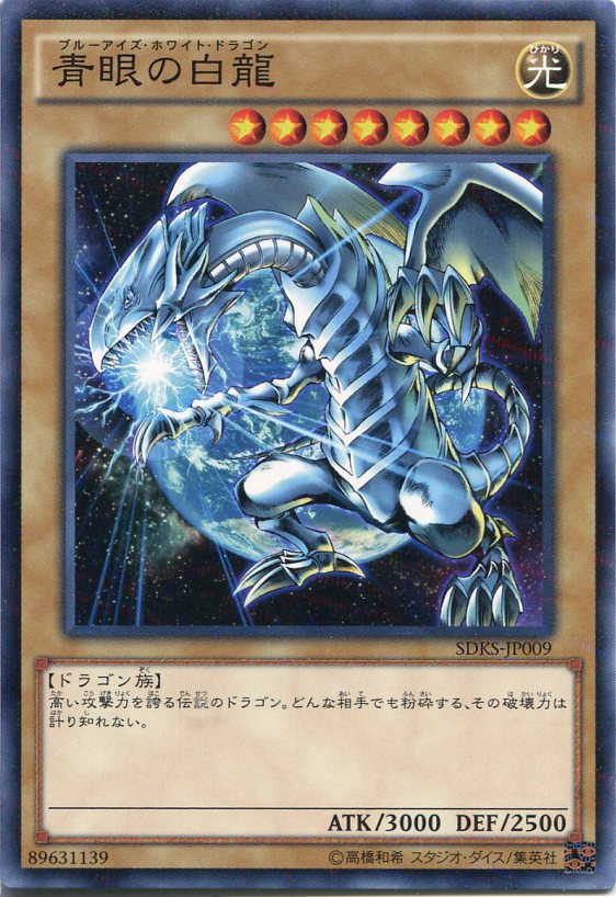 楽天市場】ブルーアイズホワイトドラゴン 海馬の通販