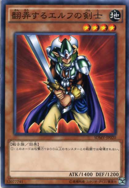 楽天市場】エルフの剣士 遊戯王の通販