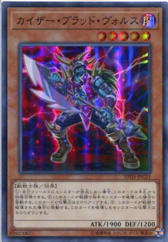 楽天市場】遊戯王 ブラッドヴォルスの通販