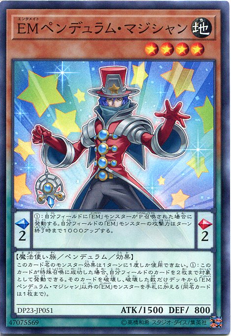 楽天市場】遊戯王 マスター ペンデュラムの通販